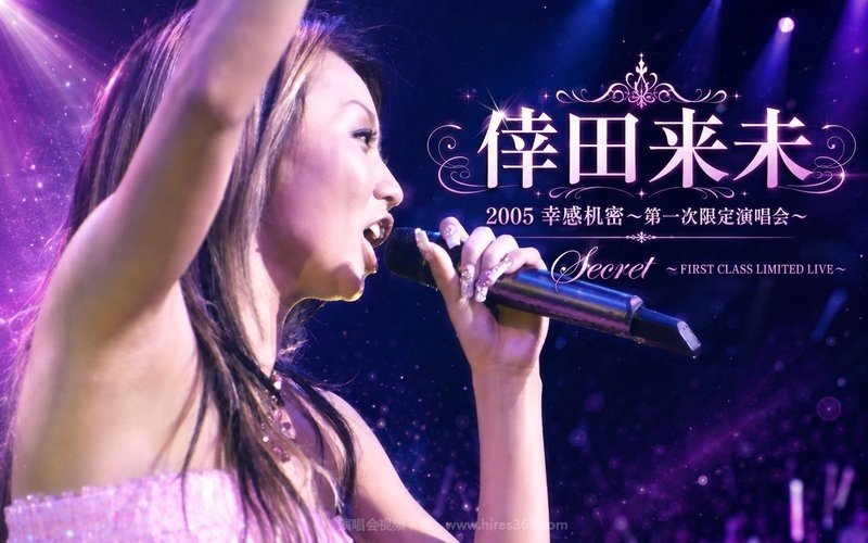 倖田来未 – 2005 幸感机密～第一次限定演唱会～Secret ～FIRST CLASS LIMITED LIVE～ 现场封面