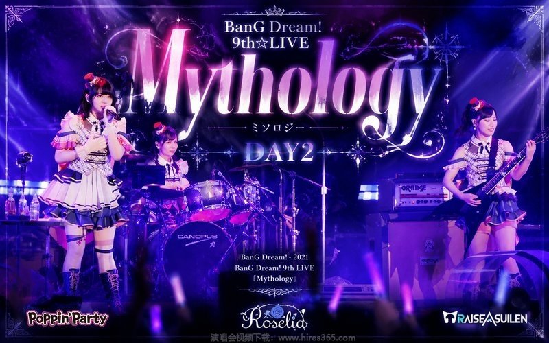 BanG Dream! – 2021 BanG Dream! 9th LIVE 「Mythology」DAY2（高码率） 现场封面
