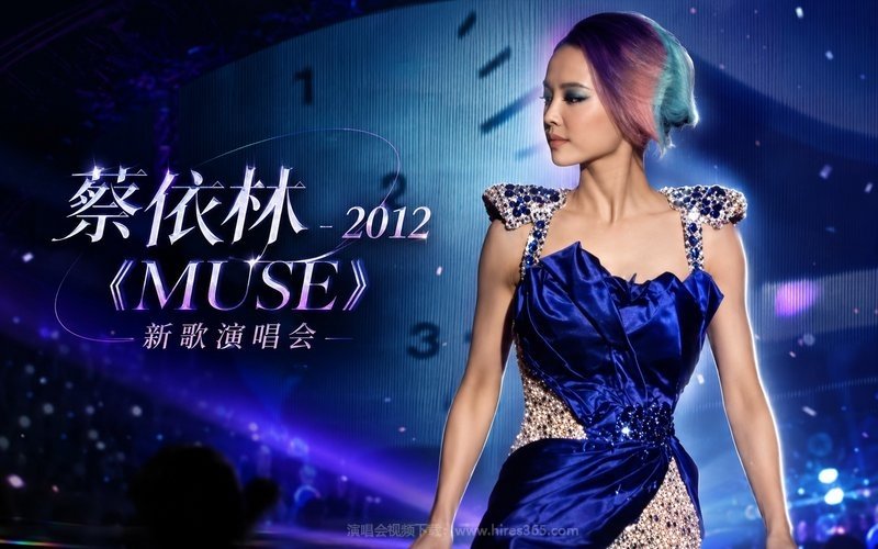蔡依林 – 2012 《MUSE》新歌演唱会 现场封面