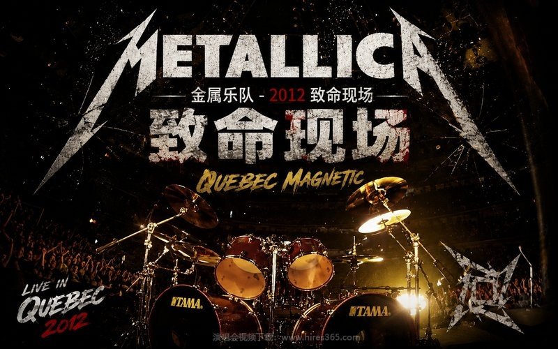 金属乐队 – 2012 致命现场 Metallica Quebec Magnetic 现场封面