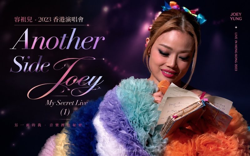 容祖儿 – 2023 香港演唱会 Another Side Joey My Secret Live (1) 现场封面