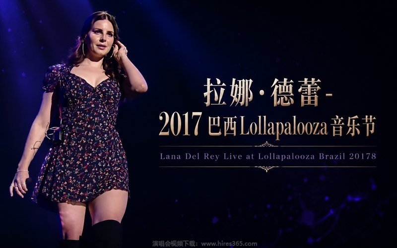 拉娜·德蕾 – 2017 巴西Lollapalooza音乐节 Lana Del Rey Live at Lollapalooza Brazil 20178 现场封面