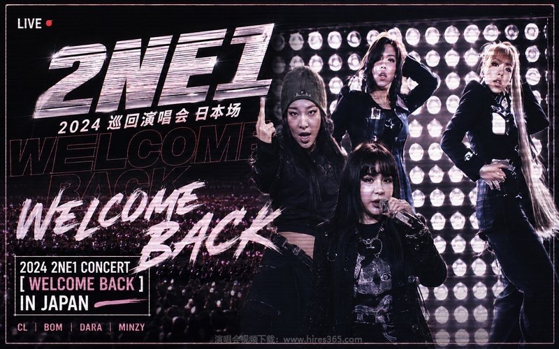 2NE1 – 2024 巡回演唱会 日本场 2024 2NE1 CONCERT [WELCOME BACK] IN JAPAN 现场封面
