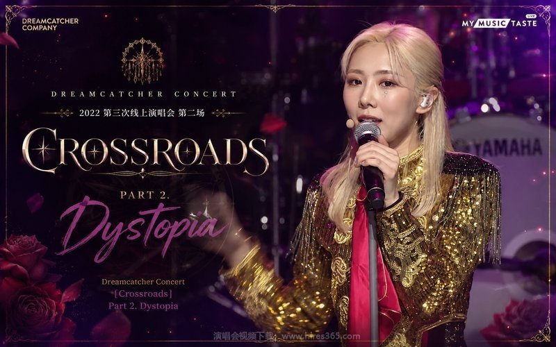 Dreamcatcher – 2022 第三次线上演唱会 第二场 Dreamcatcher Concert [Crossroads] Part 2. Dystopia 现场封面