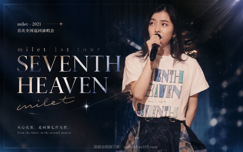 milet – 2021 首次全国巡回演唱会 milet 1st tour SEVENTH HEAVEN 现场封面