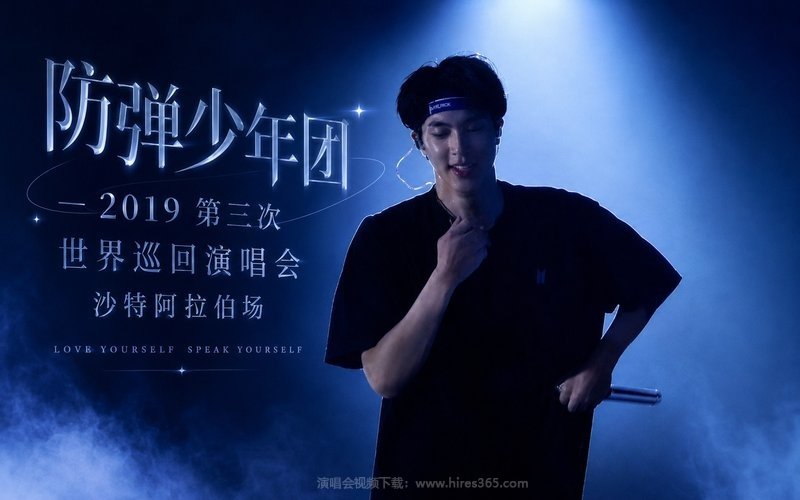 防弹少年团 – 2019 第三次世界巡回演唱会 沙特阿拉伯场 现场封面