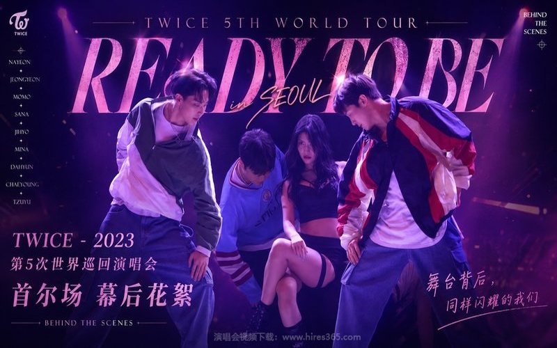 TWICE – 2023 第5次世界巡回演唱会 首尔场 幕后花絮 现场封面