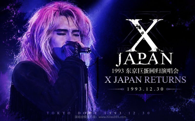 X JAPAN – 1993 东京巨蛋回归演唱会 X JAPAN RETURNS 1993.12.30 现场封面