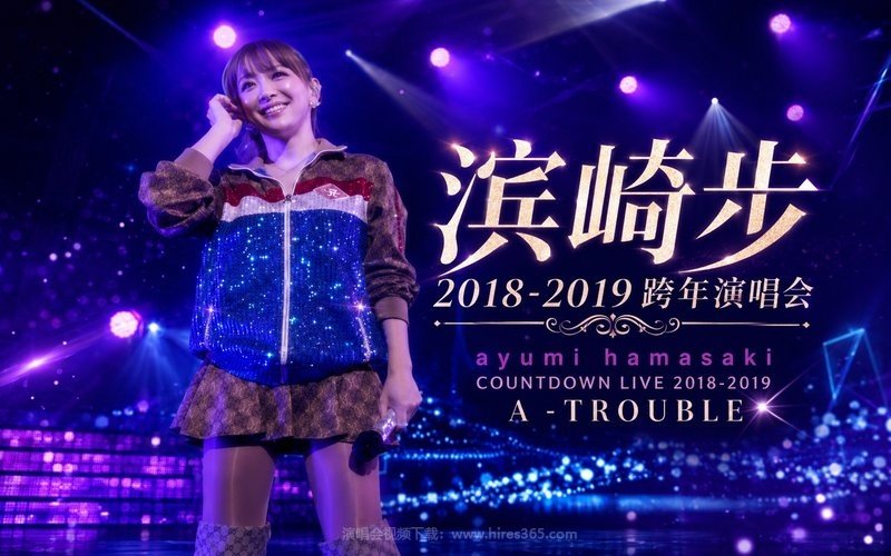 滨崎步 – 2018-2019 跨年演唱会 ayumi hamasaki COUNTDOWN LIVE 2018-2019 A -TROUBLE 现场封面