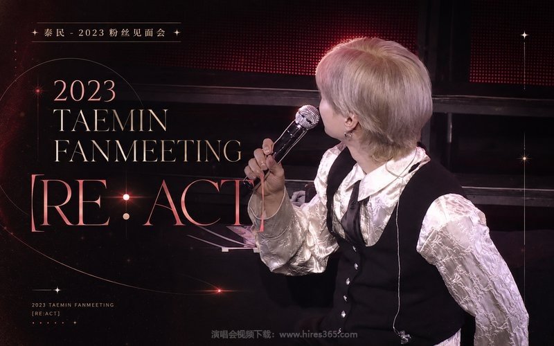 泰民 – 2023 粉丝见面会 2023 TAEMIN FANMEETING [RE：ACT] 现场封面