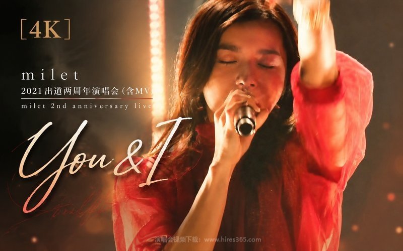 【4K】milet – 2021 出道两周年演唱会（含MV） milet 2nd anniversary live ”You & I” 现场封面