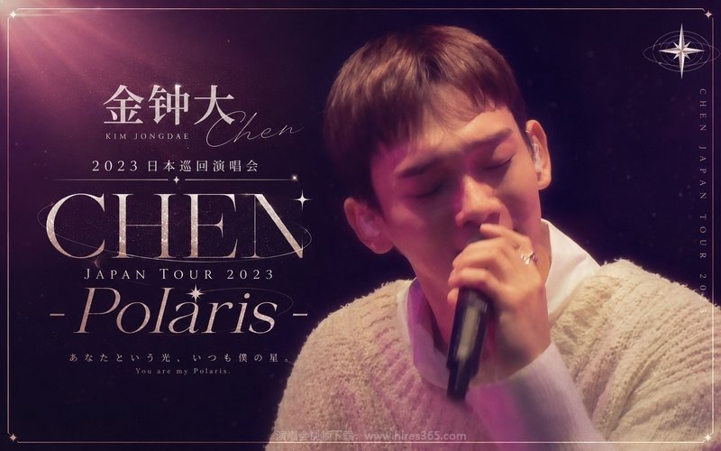 金钟大 – 2023 日本巡回演唱会 CHEN JAPAN TOUR 2023 – Polaris – 现场封面
