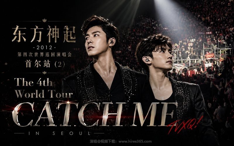 东方神起 – 2012 第四次世界巡回演唱会 首尔站 (2) The 4th World Tour – CATCH ME 现场封面