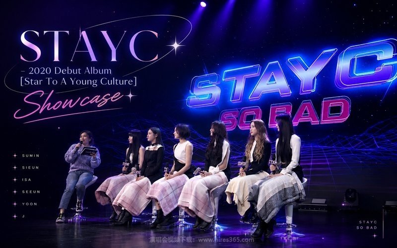 STAYC – 2020 Debut Album [Star To A Young Culture] Showcase 现场封面