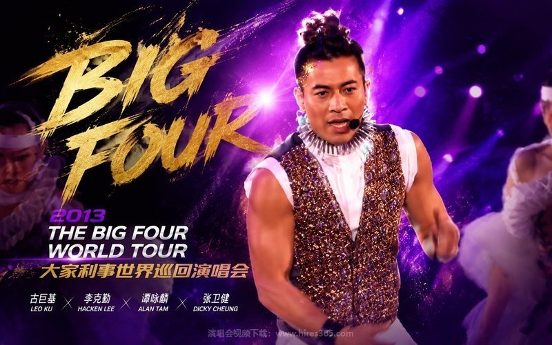 Big Four – 2013 The Big Four World Tour 大家利事世界巡回演唱会 现场封面