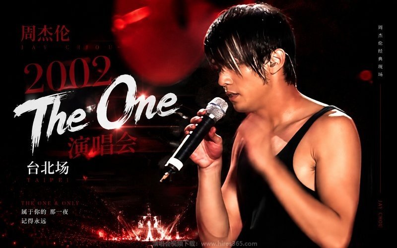 周杰伦 – 2002 The One演唱会台北场 现场封面