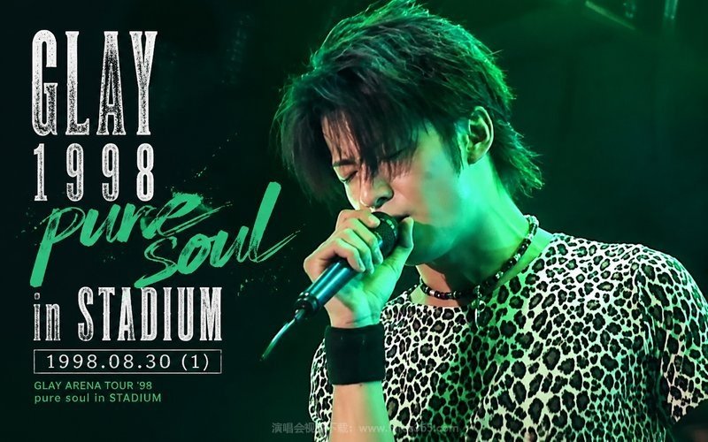 GLAY – 1998 pure soul in STADIUM 1998.08.30 (1) 现场封面