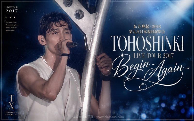 东方神起 – 2018 第九次日本巡回演唱会 TOHOSHINKI LIVE TOUR 2017 〜Begin Again〜 现场封面