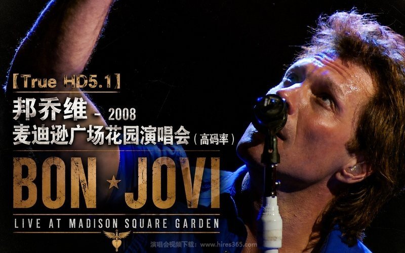 【True HD5.1】邦乔维 – 2008 麦迪逊广场花园演唱会（高码率） Bon Jovi Live At Madison Square Garden 现场封面