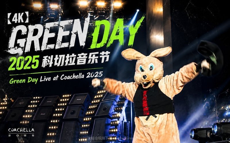 【4K】Green Day – 2025 科切拉音乐节 Green Day Live at Coachella 2025 现场封面