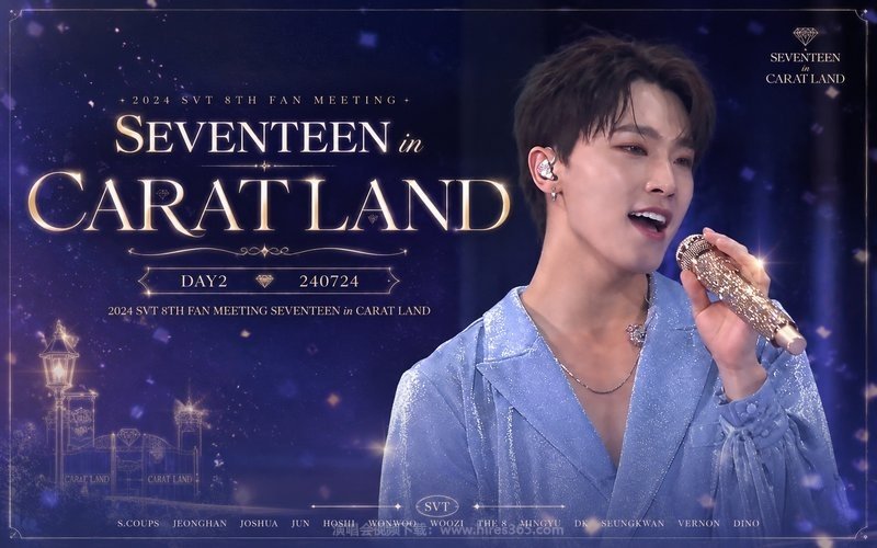 SEVENTEEN – 2024 第八次粉丝见面会Day2 2024 SVT 8TH FAN MEETING SEVENTEEN in CARAT LAND 240724 现场封面