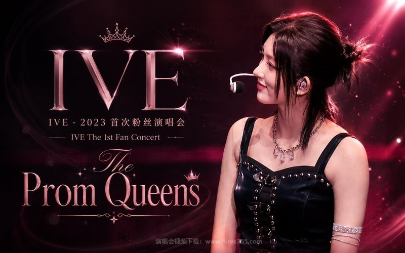 IVE – 2023 首次粉丝演唱会 IVE The 1st Fan Concert The Prom Queens 现场封面