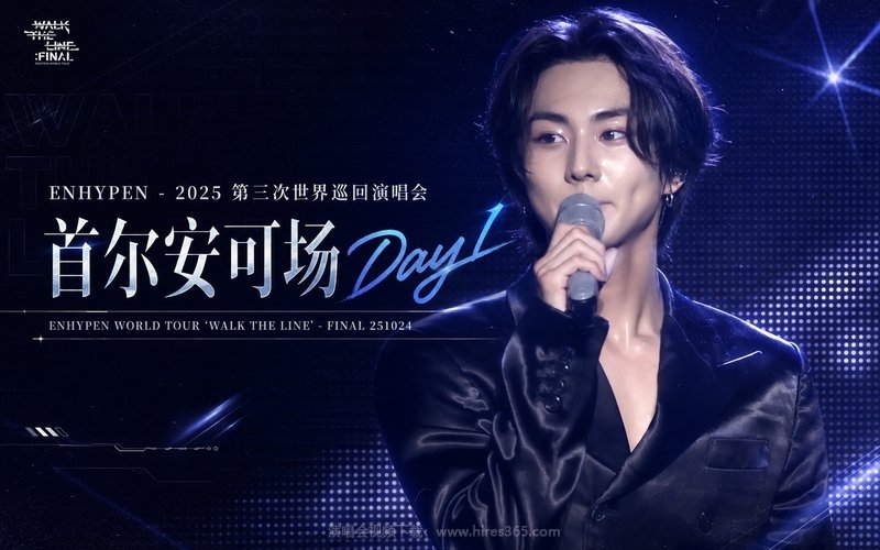 ENHYPEN – 2025 第三次世界巡回演唱会 首尔安可场Day1 ENHYPEN WORLD TOUR ‘WALK THE LINE’ – FINAL 251024 现场封面