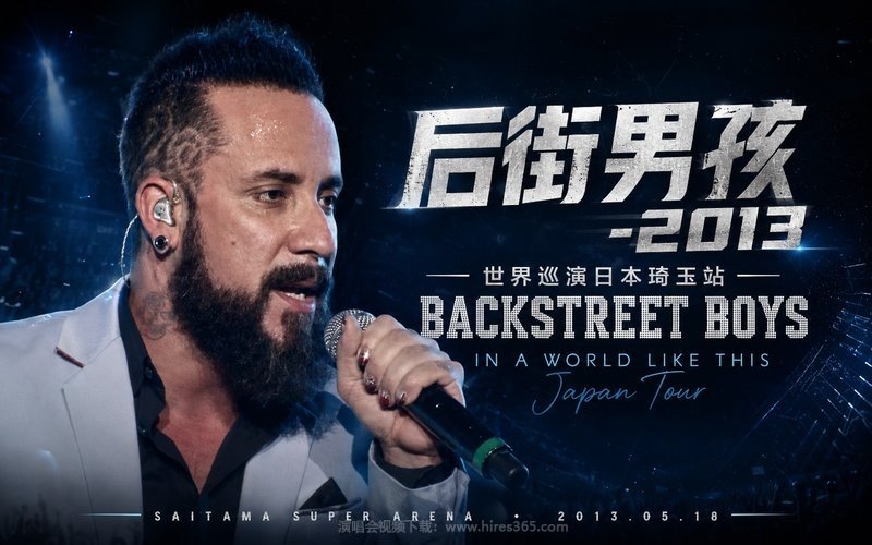 后街男孩 – 2013 世界巡演日本琦玉站 BackStreet Boys In A World Like This Japan Tour 现场封面