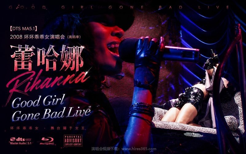 【DTS MA5.1】蕾哈娜 – 2008 坏坏乖乖女演唱会（高码率） Rihanna Good Girl Gone Bad Live 现场封面