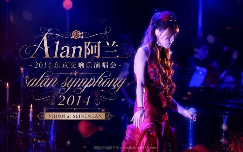 Alan阿兰 – 2014 东京交响乐演唱会《alan symphony 2014 NIHON at SEINENKAN》 现场封面
