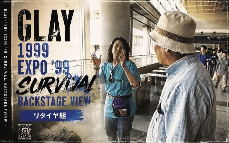GLAY – 1999 EXPO ’99 SURVIVAL BACKSTAGE VIEW 现场封面