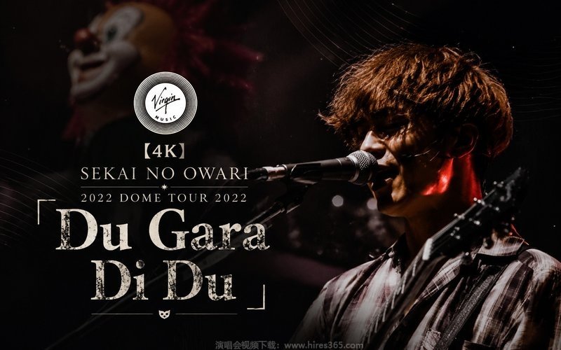 【4K】SEKAI NO OWARI – 2022 DOME TOUR 2022「Du Gara Di Du」 现场封面