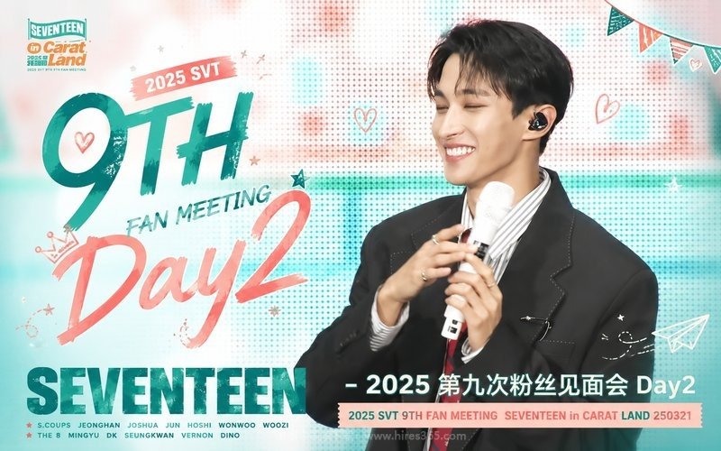 SEVENTEEN – 2025 第九次粉丝见面会Day2 2025 SVT 9TH FAN MEETING SEVENTEEN in CARAT LAND 250321 现场封面