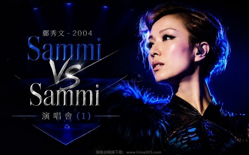 郑秀文 – 2004 Sammi VS Sammi 演唱会 (1) 现场封面