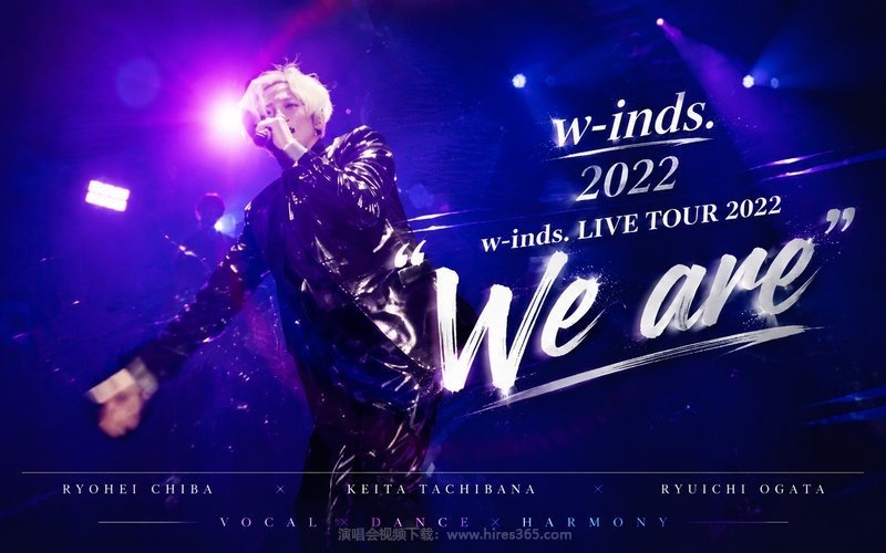 w-inds. – 2022 w-inds. LIVE TOUR 2022 “We are” 现场封面