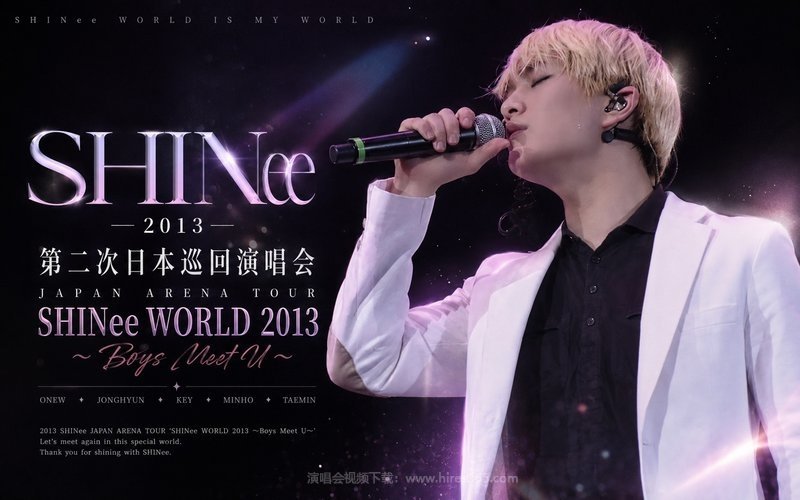 SHINee – 2013 第二次日本巡回演唱会 JAPAN ARENA TOUR SHINee WORLD 2013 ～Boys Meet U～ 现场封面