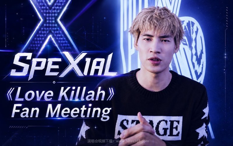 SpeXial – 《Love Killah》Fan Meeting 现场封面