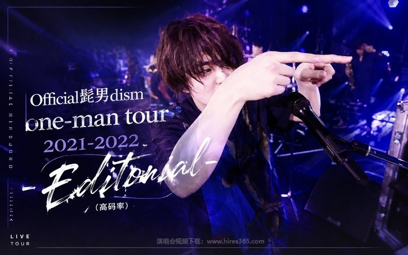 Official髭男dism – 2021 one-man tour 2021-2022 – Editorial -（高码率） 现场封面