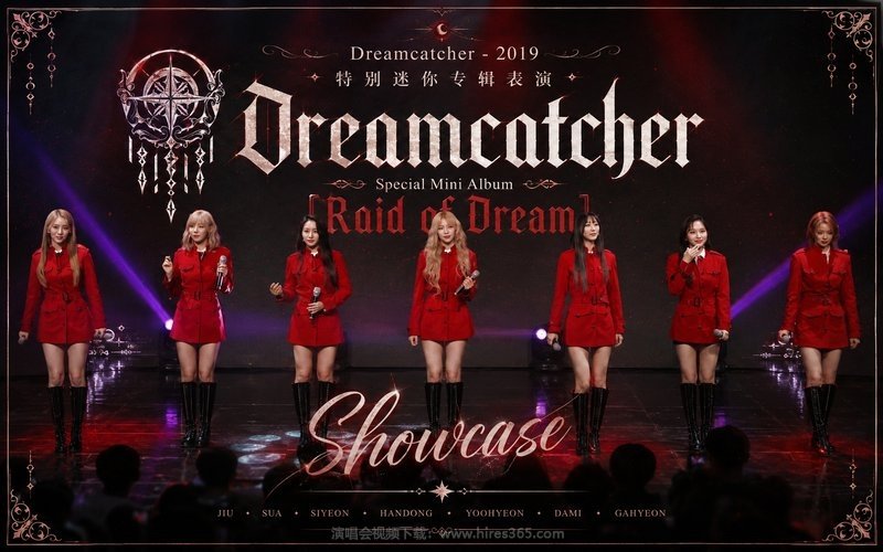 Dreamcatcher – 2019 特别迷你专辑表演 Dreamcatcher Special Mini Album [Raid of Dream] Showcase 现场封面
