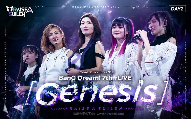 BanG Dream! – 2019 BanG Dream! 7th☆LIVE DAY2 RAISE A SUILEN 「Genesis」（高码率） 现场封面