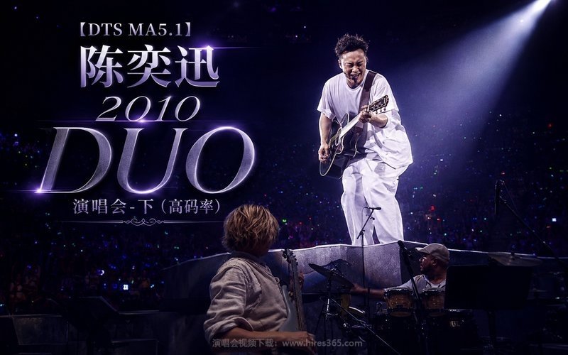 【DTS MA5.1】陈奕迅 – 2010 DUO 演唱会-下（高码率） 现场封面