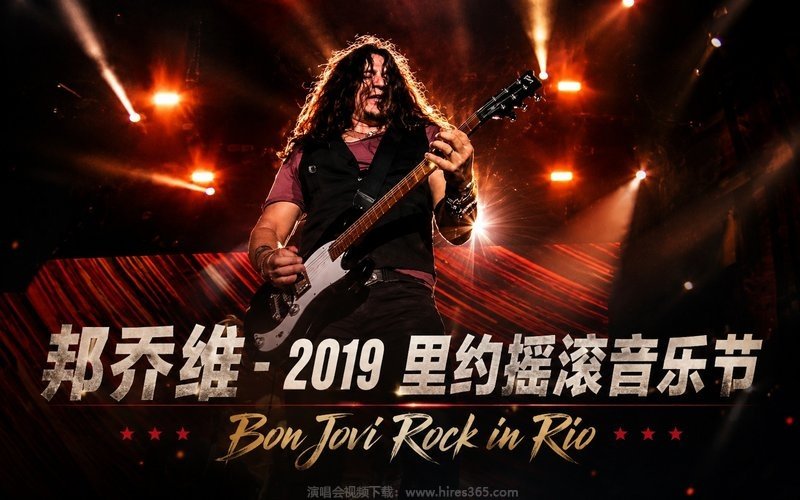 邦乔维 – 2019 里约摇滚音乐节 Bon Jovi Rock in Rio 现场封面
