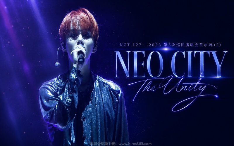NCT 127 – 2023 第3次巡回演唱会首尔场 (2) NEO CITY – The Unity 现场封面