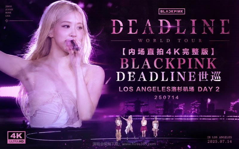 【内场直拍4K完整版】BLACKPINK DEADLINE 世巡LOS ANGELES洛杉矶场 DAY 2丨250714 现场封面