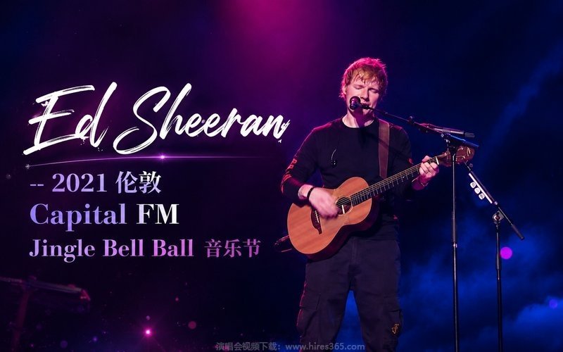 Ed Sheeran – 2021 伦敦 Capital FM Jingle Bell Ball 音乐节 现场封面