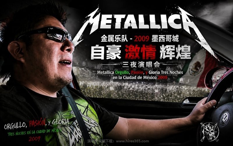 金属乐队 – 2009 墨西哥城自豪激情辉煌三夜演唱会 Metallica Orgullo, Pasión, y Gloria Tres Noches en la Ciudad de México 2009 现场封面