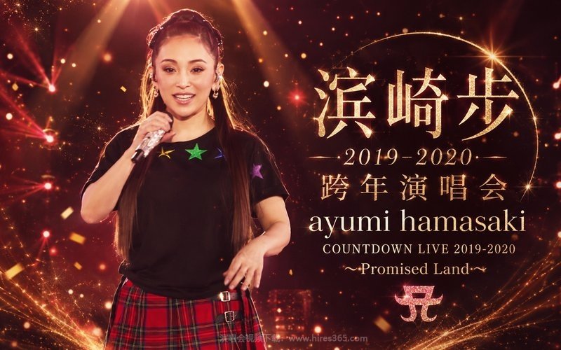 滨崎步 – 2019-2020 跨年演唱会 ayumi hamasaki COUNTDOWN LIVE 2019-2020 ～Promised Land～ A 现场封面
