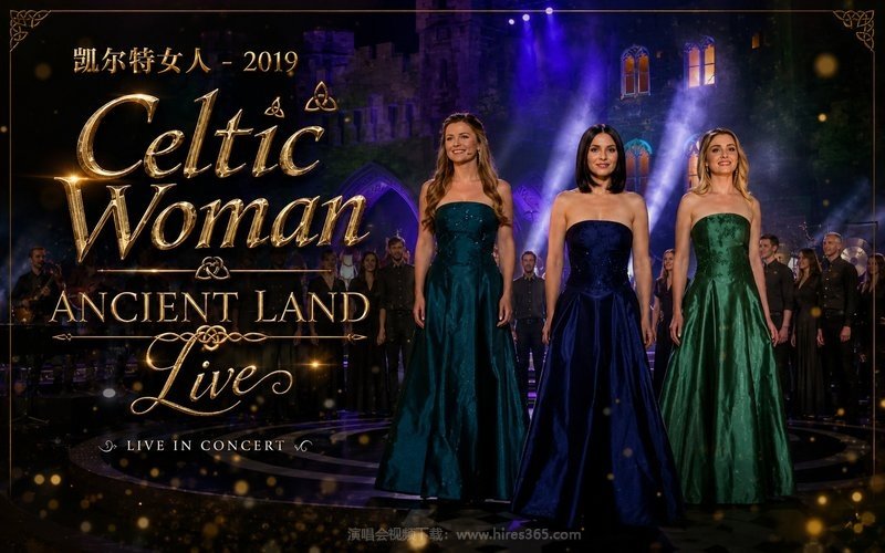 凯尔特女人 – 2019 Celtic Woman Ancient Land Live 现场封面
