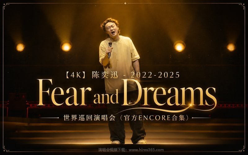 【4K】陈奕迅 – 2022-2025 Fear and Dreams 世界巡回演唱会（官方ENCORE合集） 现场封面