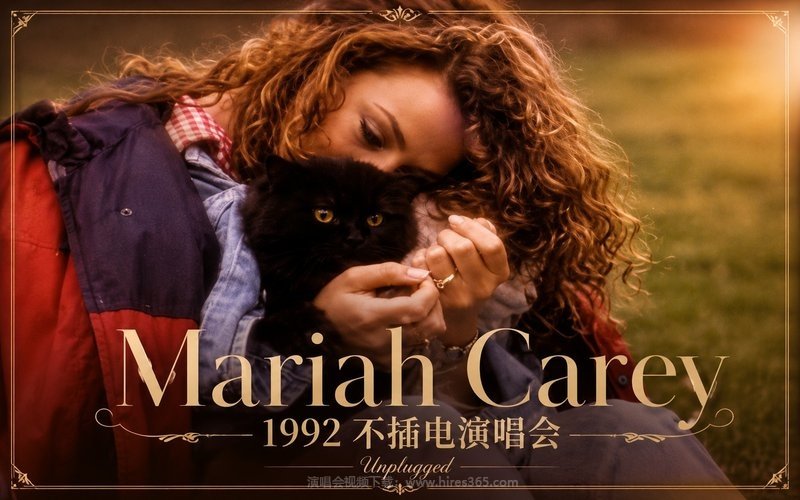 Mariah Carey – 1992 不插电演唱会 现场封面